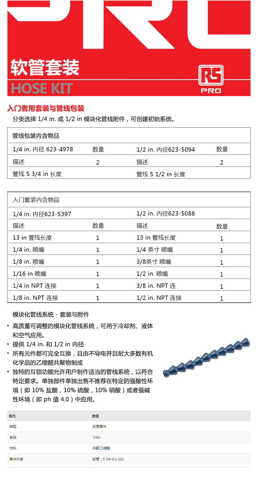 产品详情